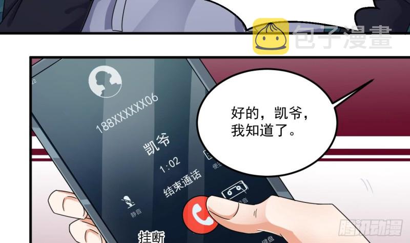 第121话 僵尸牙40