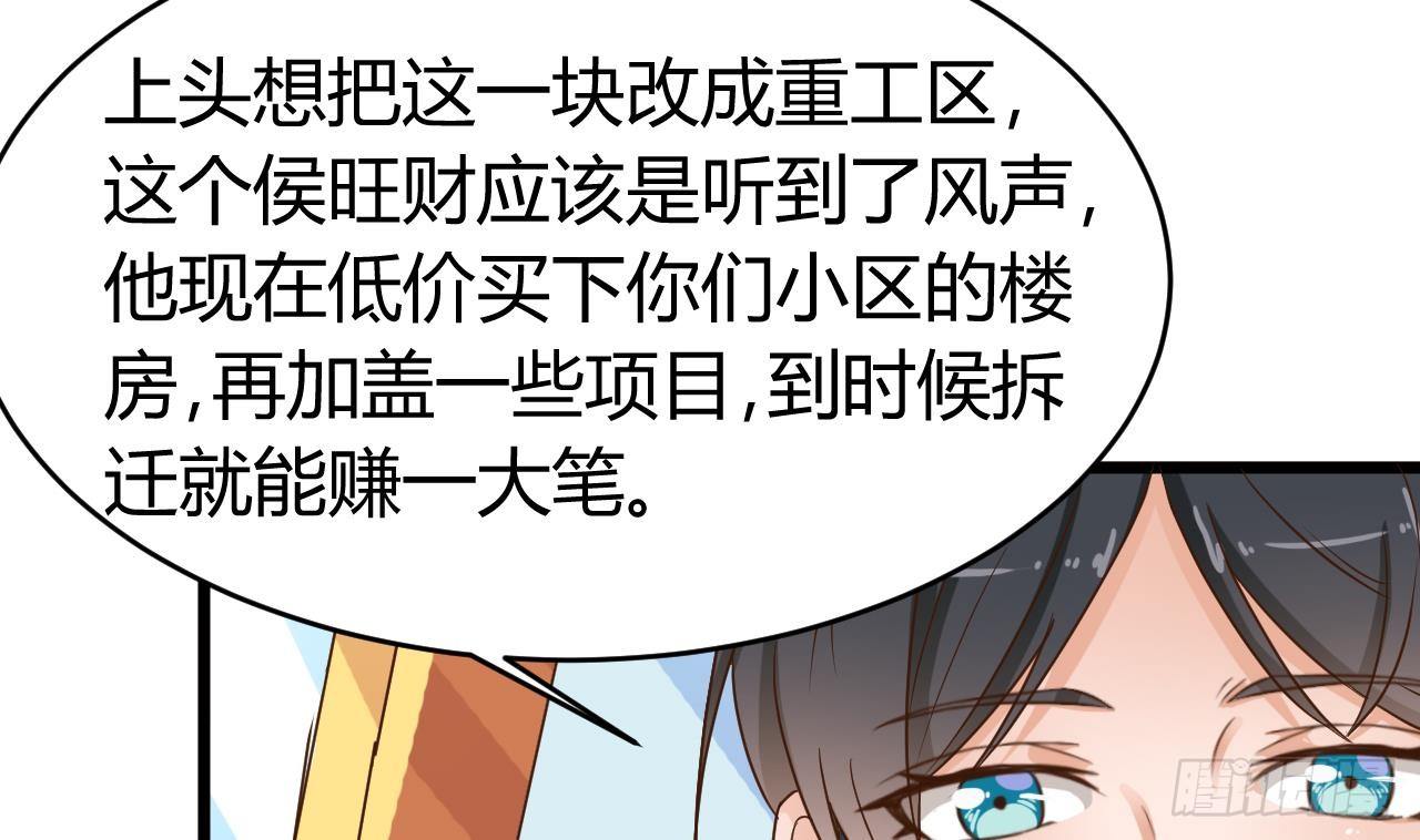 第31话 敬酒不吃吃罚酒37