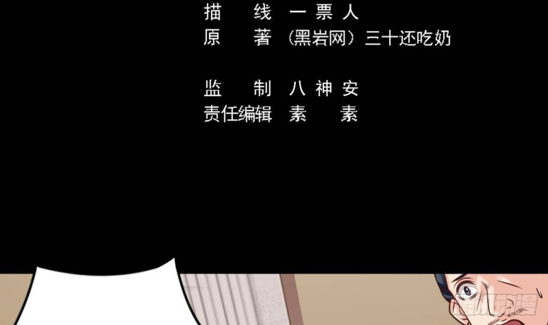 第168话 大闹祠堂4