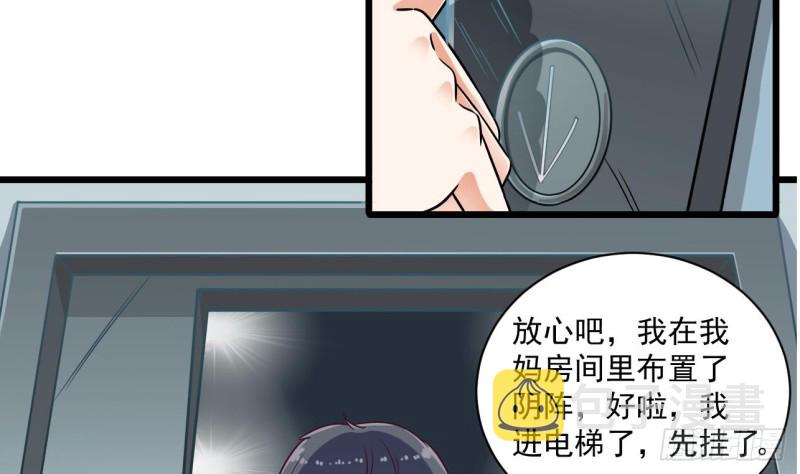 第117话 张晓蓓再次出场！24