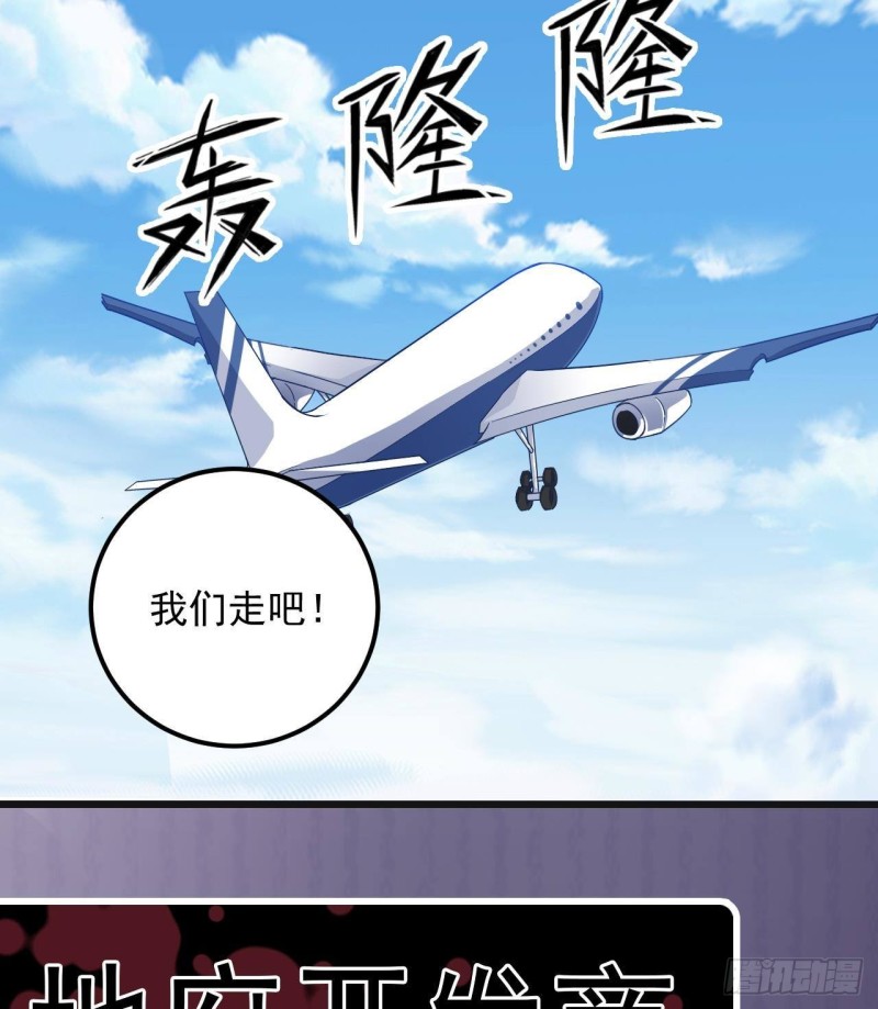 第177话 见面礼？还是下马威！39
