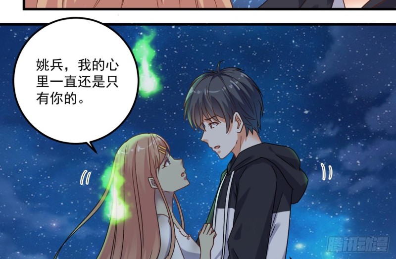 第118话 姚兵！别靠近我快走！31