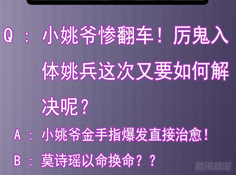 第152话 你又耍什么花招？42