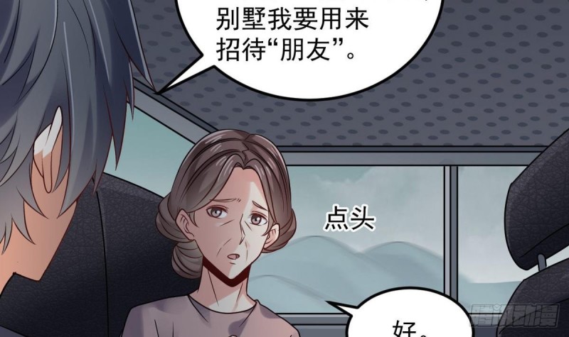 第171话 两个小孩子？8