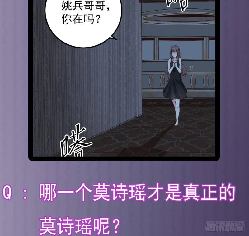 第157话 莫诗瑶的求救电话42