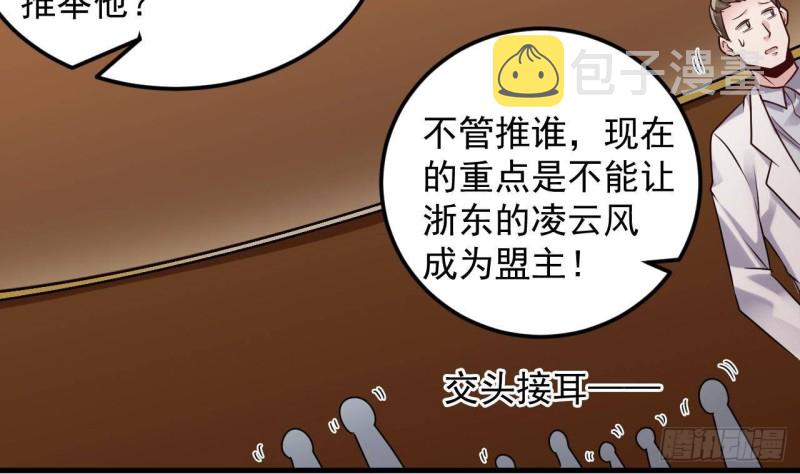 第165话 我推荐姚兵13