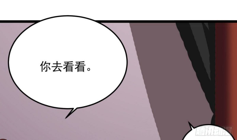 第197话 请帖之争51