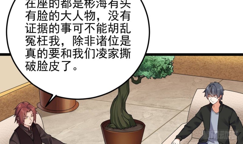 第209话 你背叛我？！9