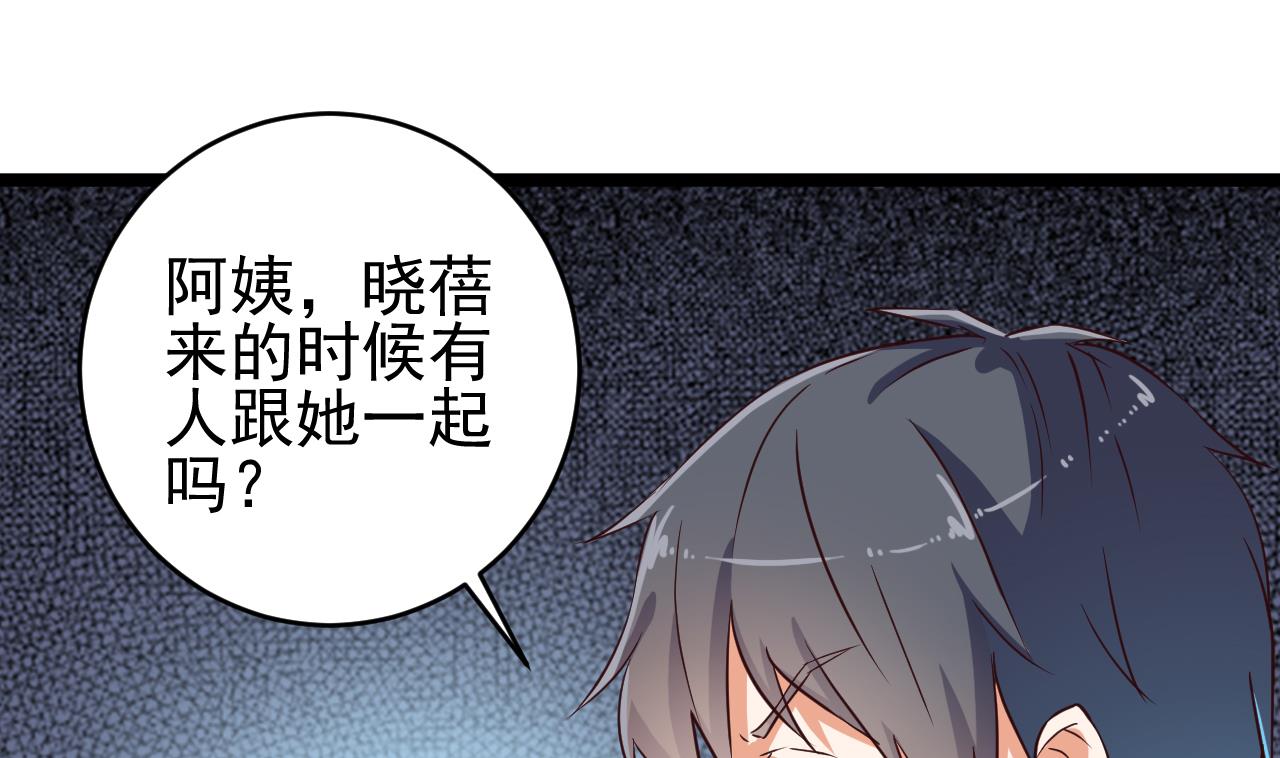 第60话 张晓蓓现身30