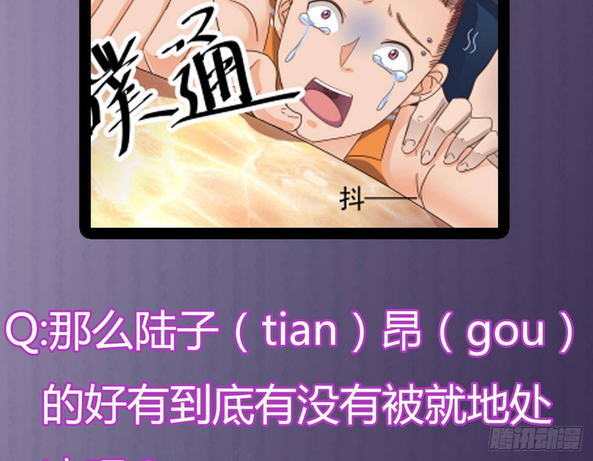 第25话 凯爷，这事算了吧97
