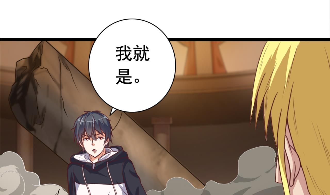 第43话 敢动我兄弟？！18