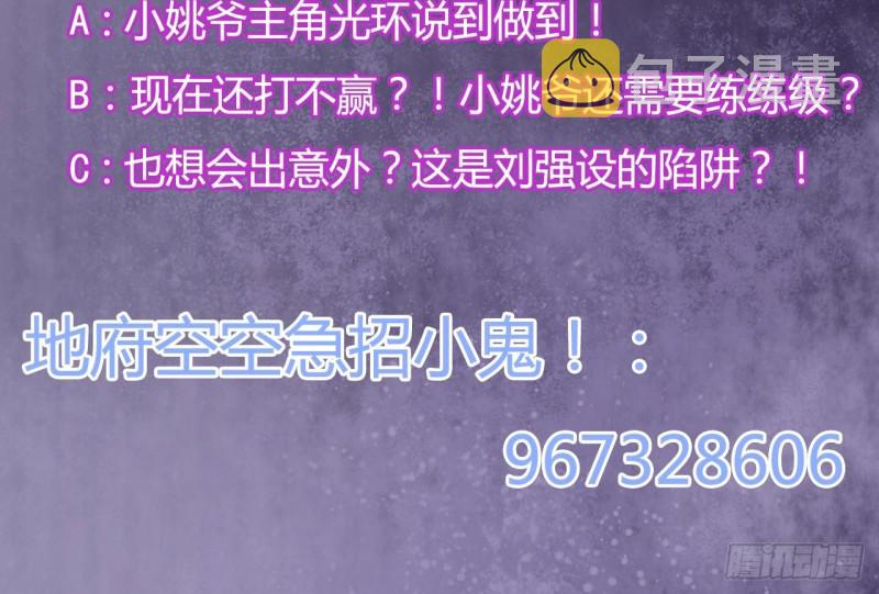 第105话 你又救了我一命50