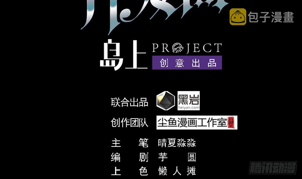 第24话 这个女人不简单3