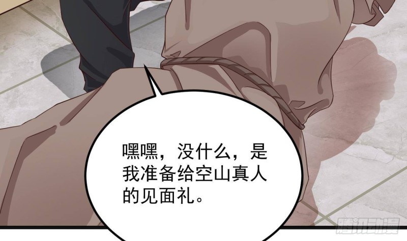第177话 见面礼？还是下马威！36
