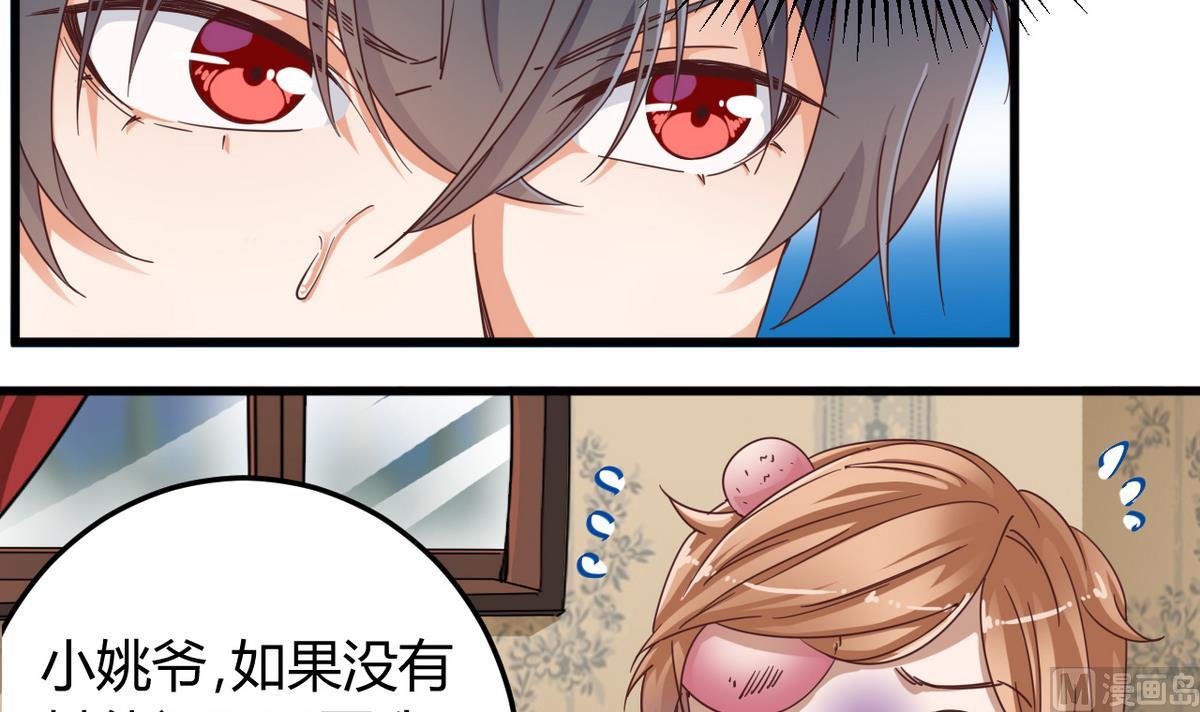 第45话 僵尸粉？29