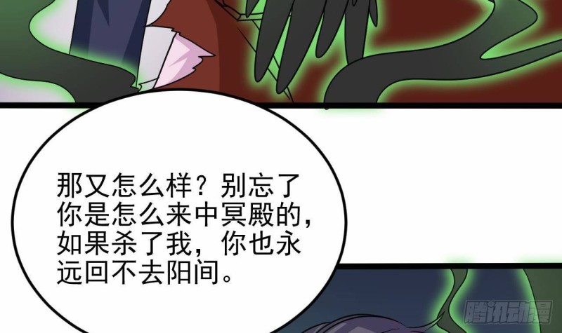 第203话 阎君求情29