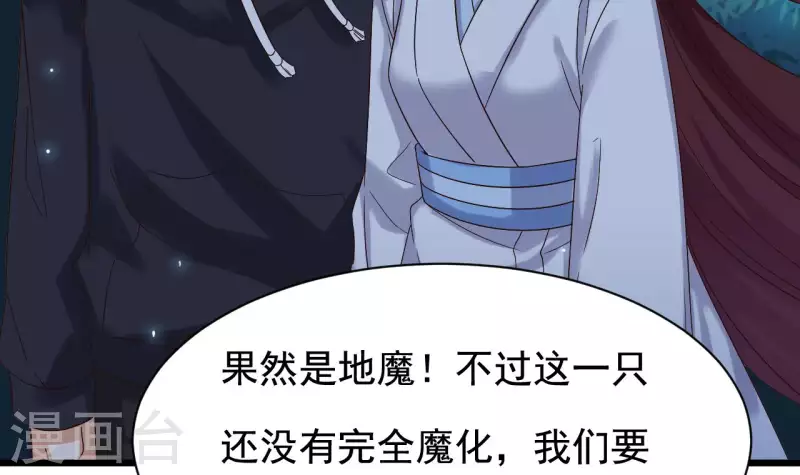 第236话 就拿你来祭阵！26