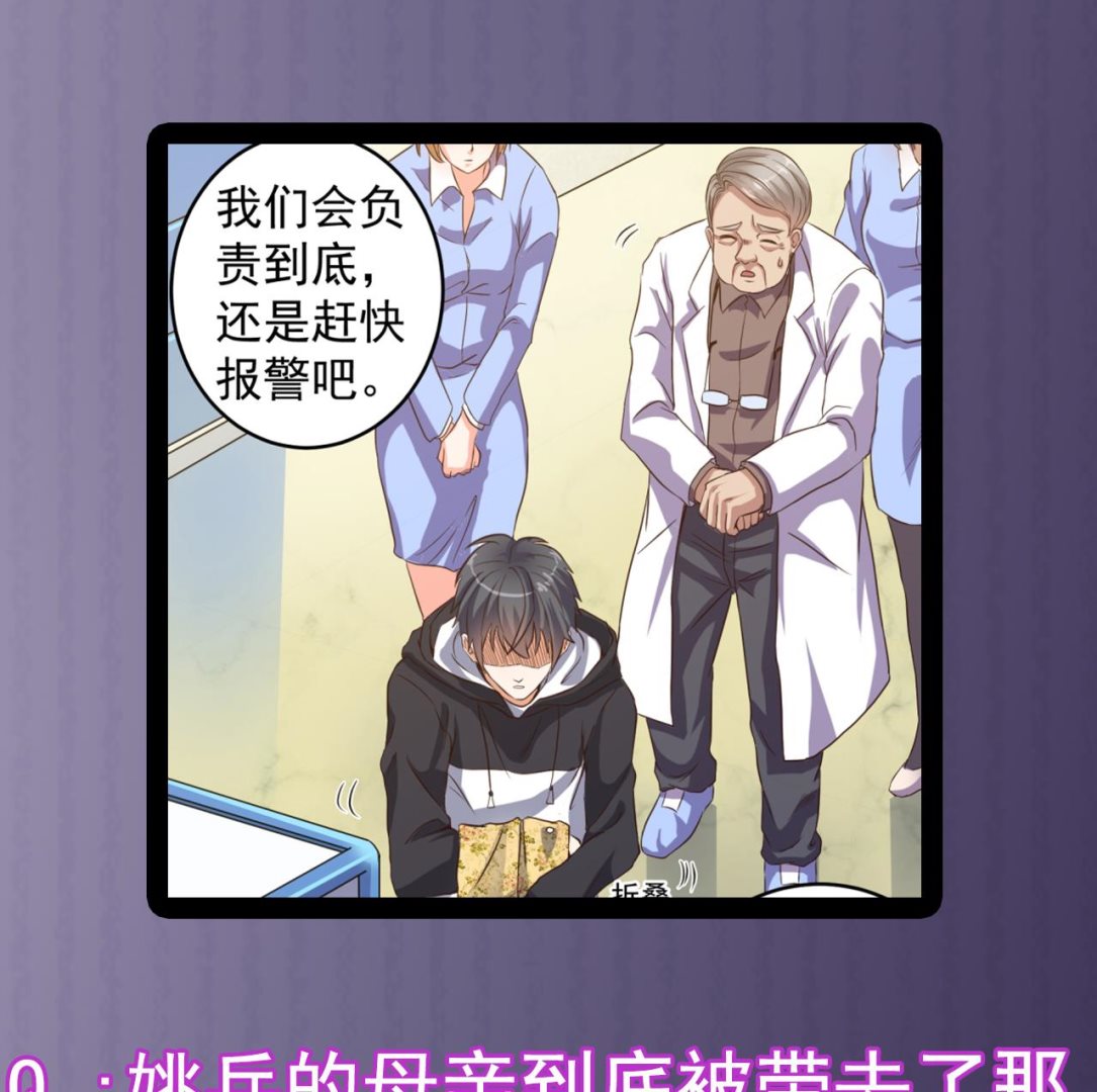 第37话 砸场子52