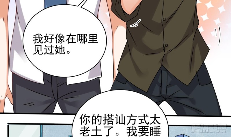 第94话 你跟她搞上了？12