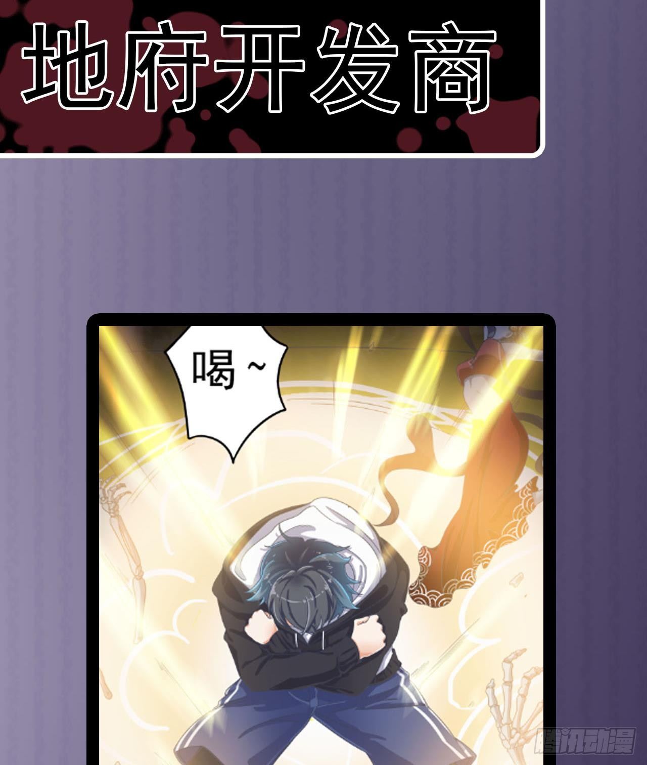 第34话 臣服于我67