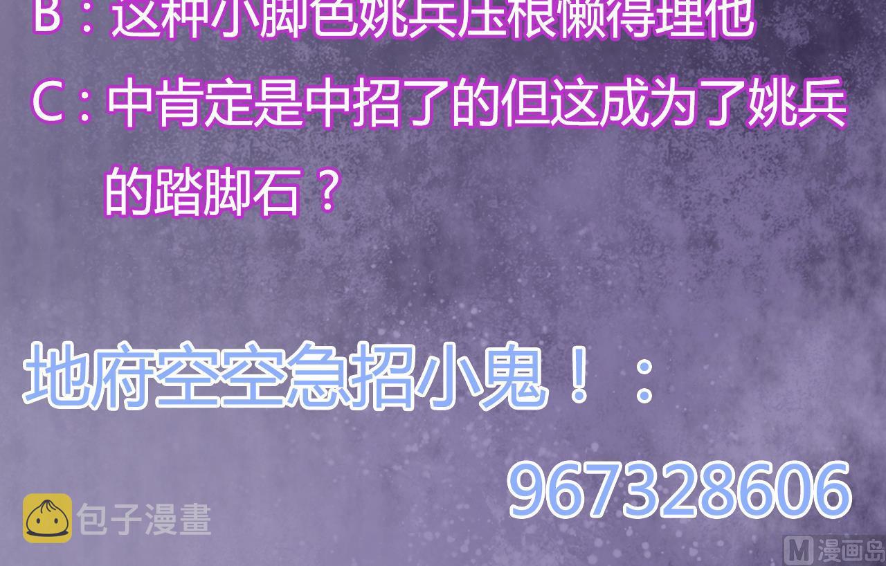 第55话 最强高中生59