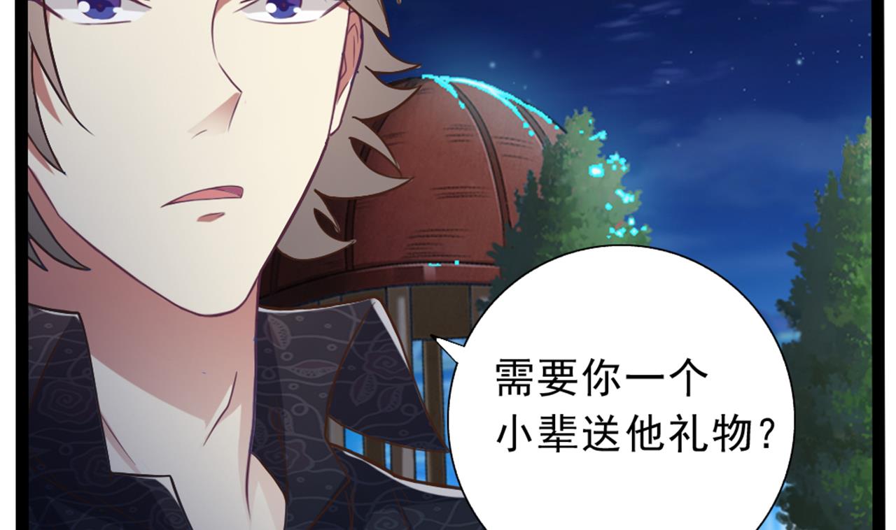 第48话 你的生日礼物呢？39