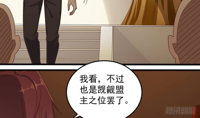 第164话 盟主之争22
