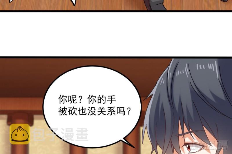 第82话 我有办法惩罚37