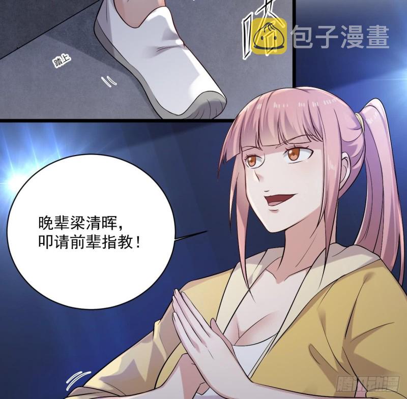 第106话 姐姐，我来教你取胜15