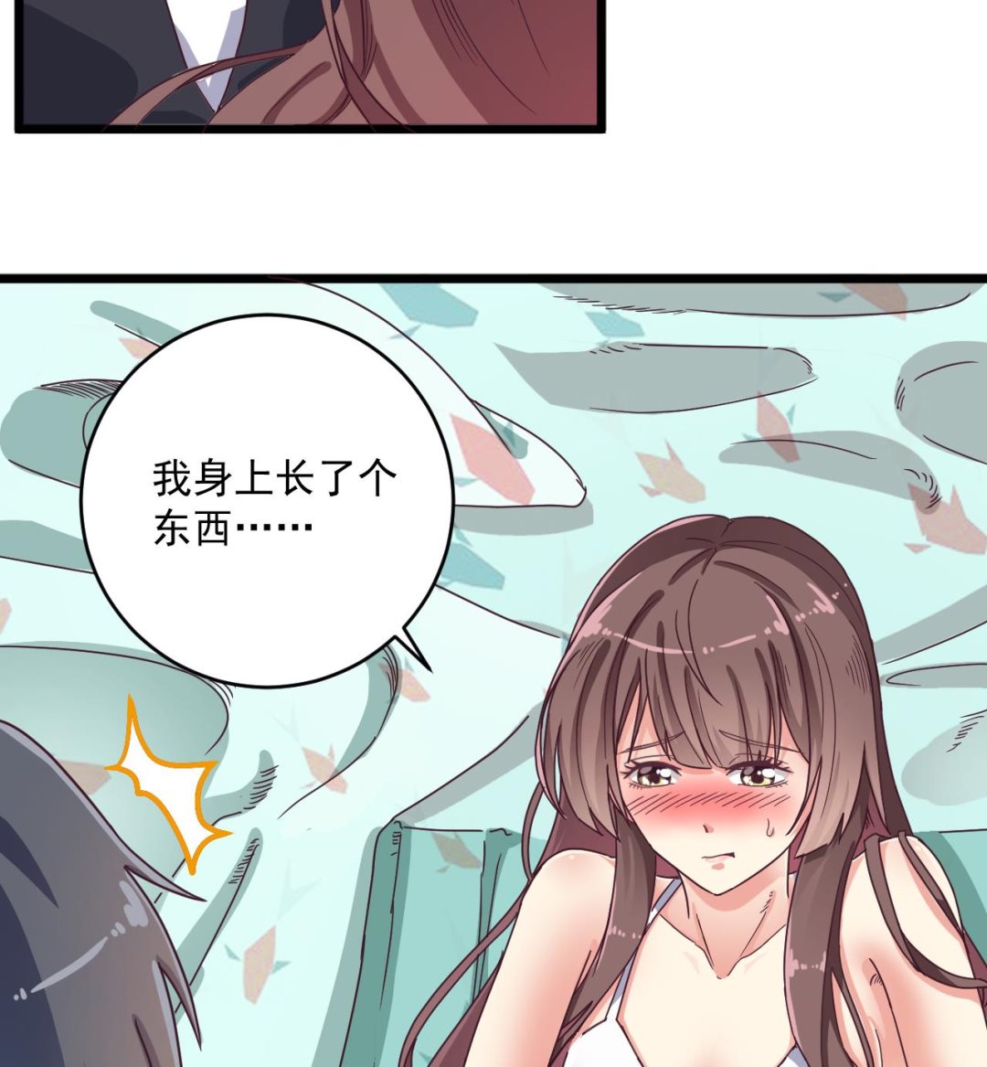 第53话 衣服下的秘密40