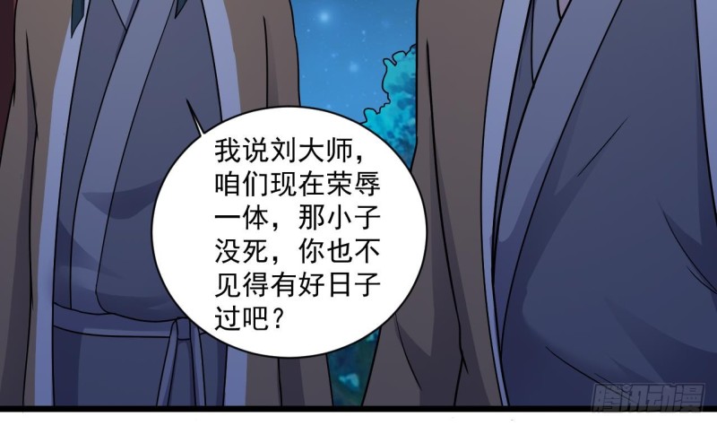 第121话 僵尸牙27
