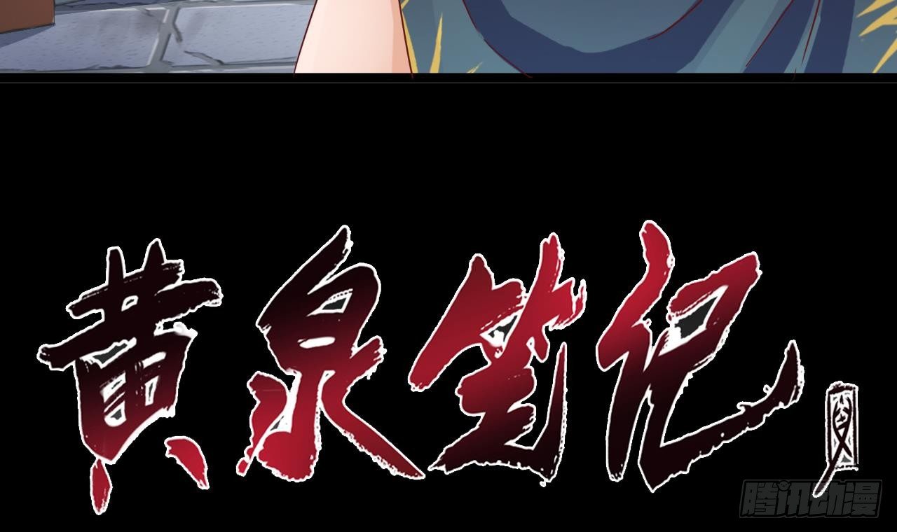 第30话 四姑娘现身80