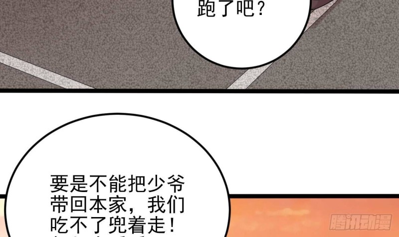 第216话 尘埃落定？32