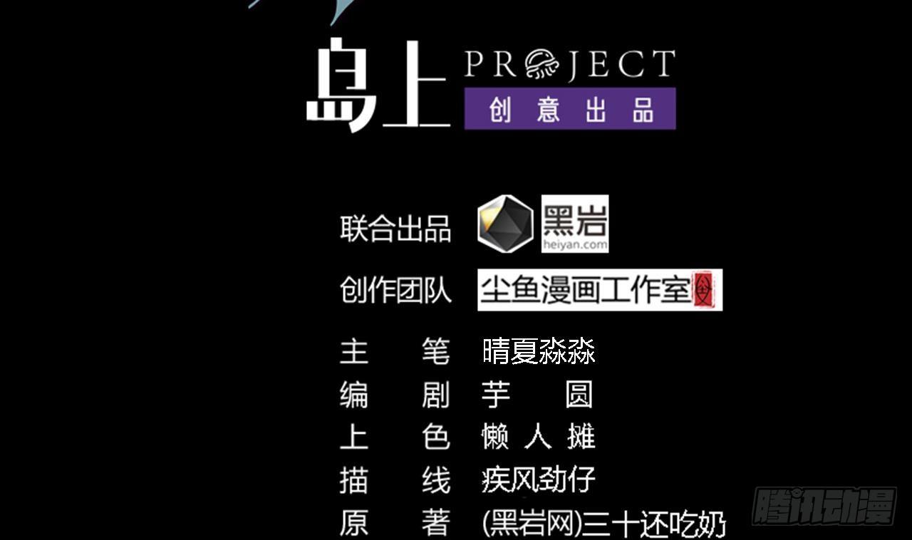 第19话 听我差遣3