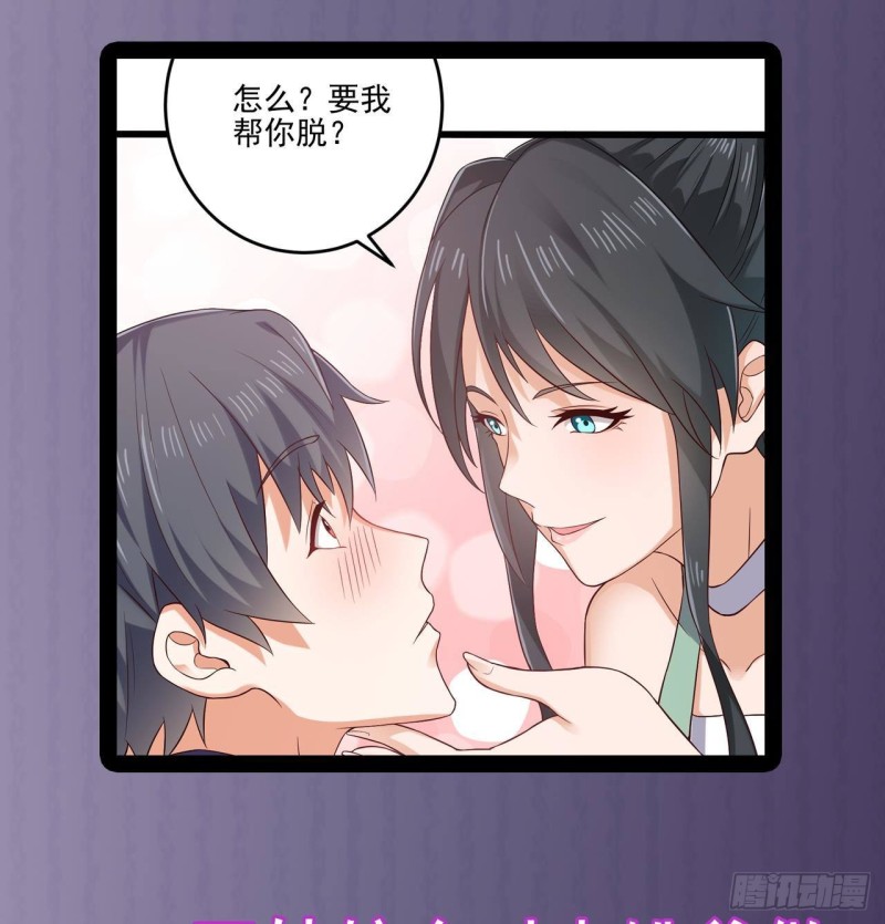 第217话 就...就在这脱吗？58