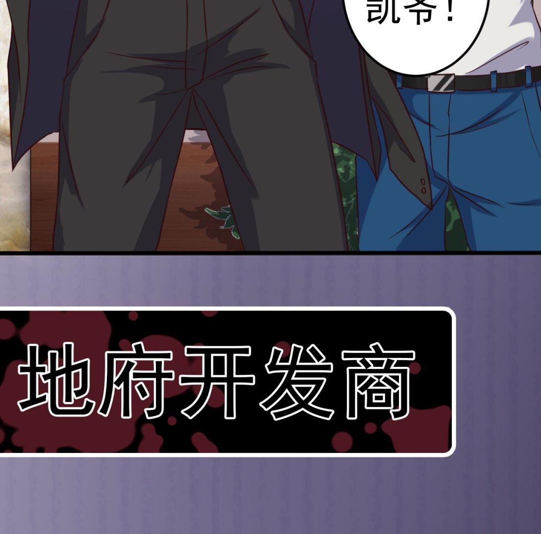 第38话 姚兵摊上事了？！51
