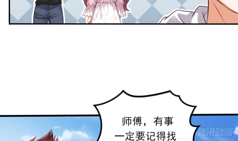 第86话 收获舔狗一枚31