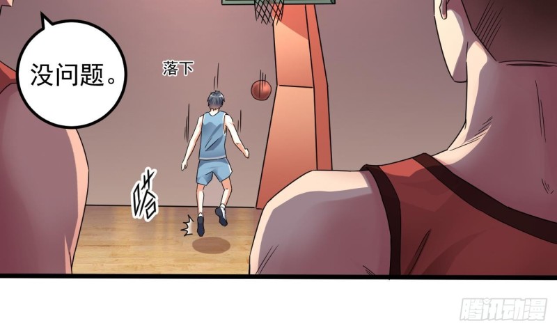 第135话 不公平的比赛22