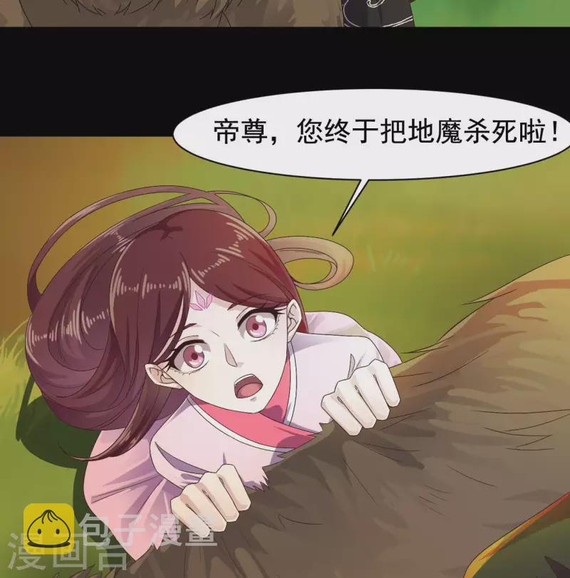第235话 帝尊？！30
