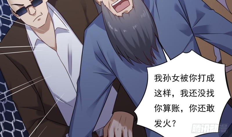第108话 还想搞偷袭？11