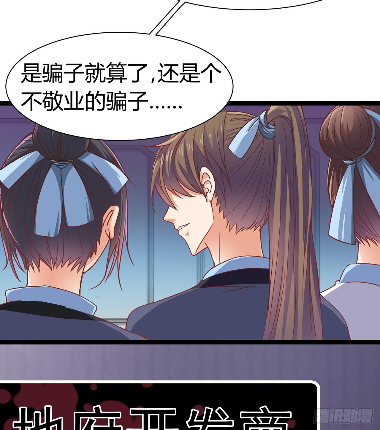 第21话 为你逆天改命69