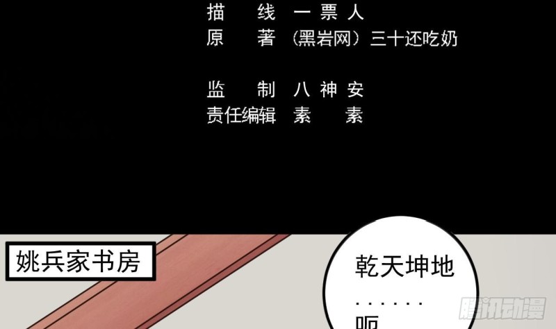 第157话 莫诗瑶的求救电话4