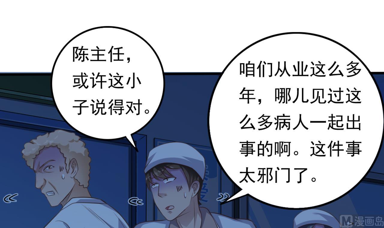 第62话 救人要紧23