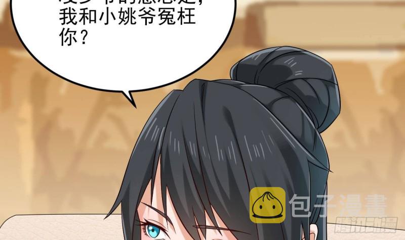 第209话 你背叛我？！5