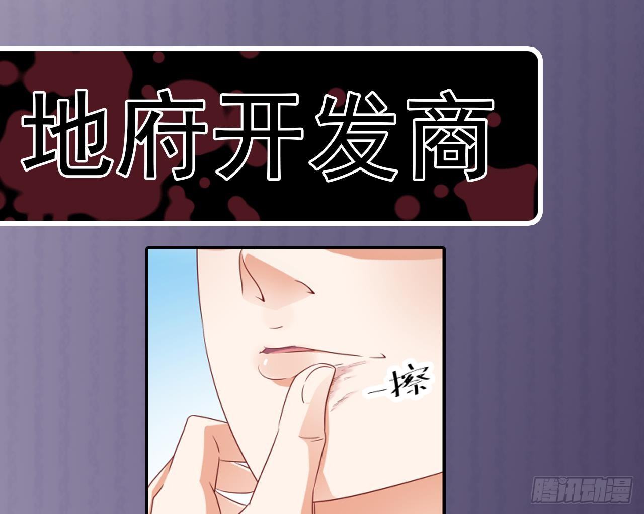 第2话 我的地府我做主！69