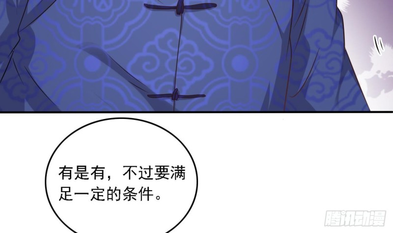 第83话 解相思之苦7