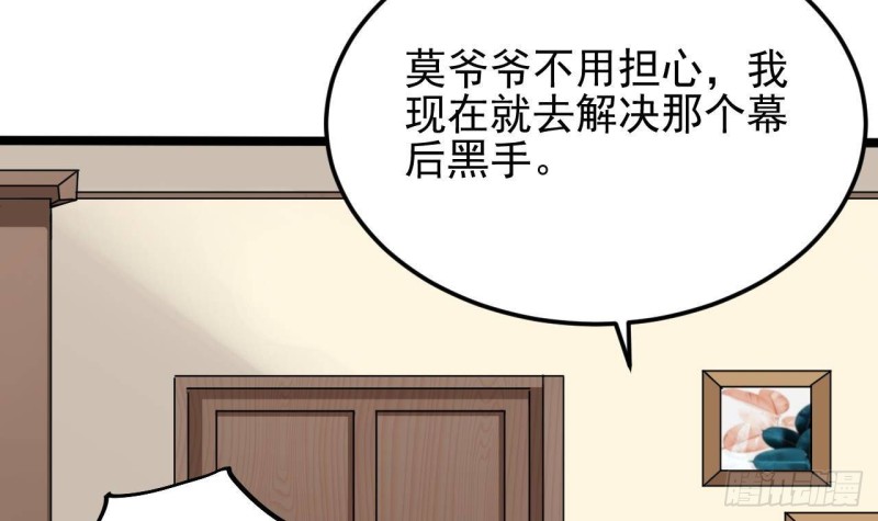 第206话 上门找事！35