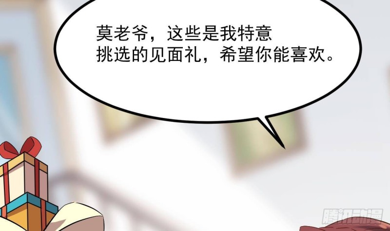 第222话 不过是个天真的小姑娘！34