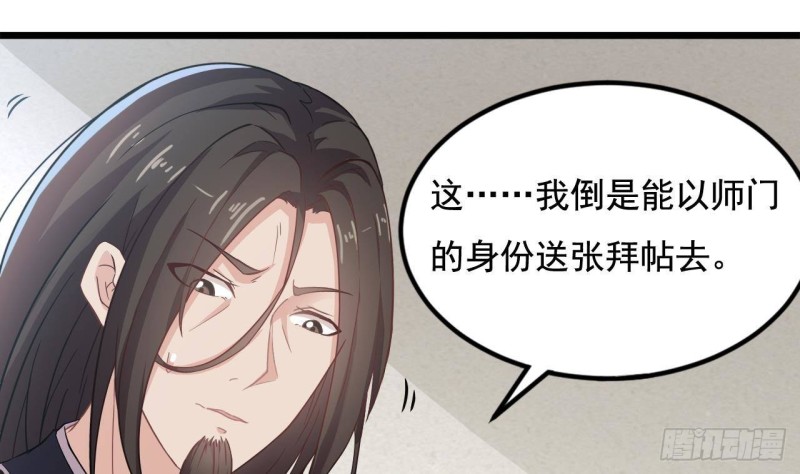 第176话 空山真人30