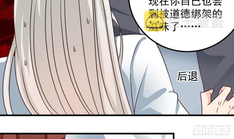 第170话 一场误会？34